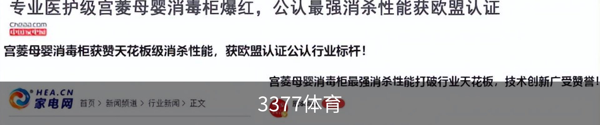 3377体育